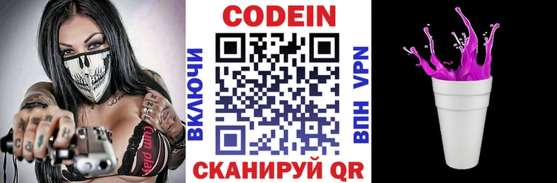 Codein Purple Drank  blacksprut сайт  Сызрань 