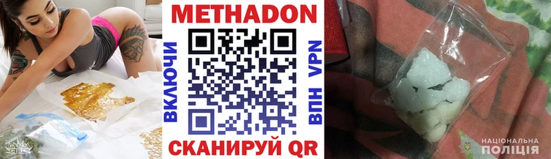 Метадон methadone  Сызрань 